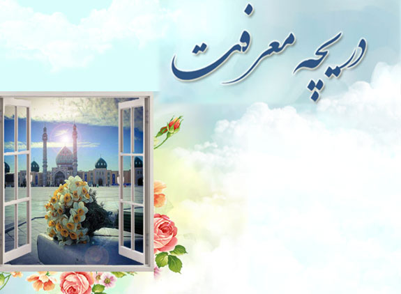 غیبت کبرا و نیابت عام