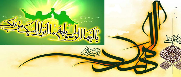 نظامِ امامت و ولایت از غدیر تا ظهور