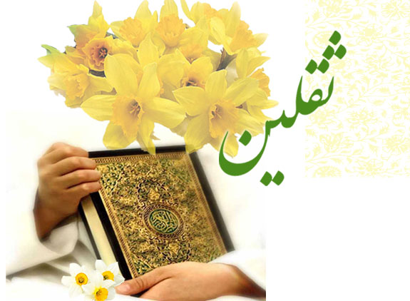 مهدی در قرآن