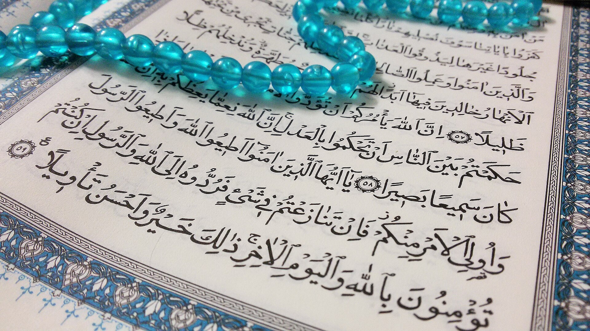 امانت الهی از خاتم پیامبران تا مهدویت
