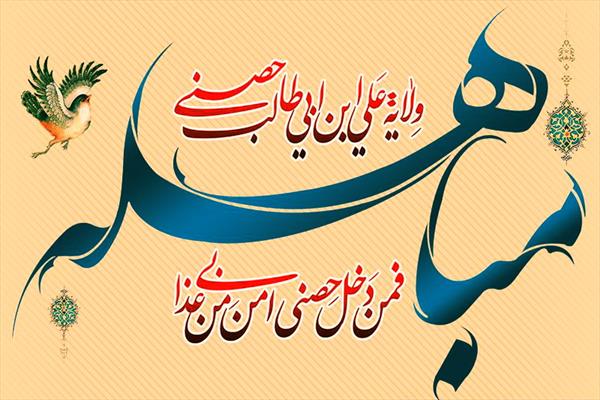 نگاه تمدنی به آیه مباهله